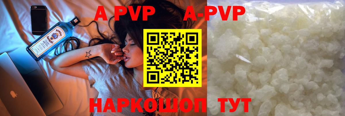 Alpha PVP крисы CK Ливны