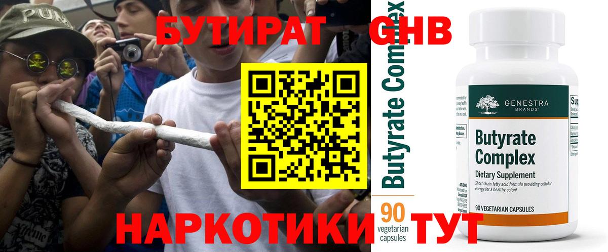 Ливны  БУТИРАТ BDO  Вход с VPN 