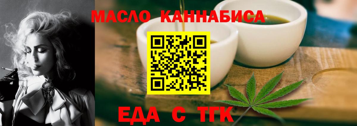 Cannafood марихуана  Вход с VPN  Ливны 
