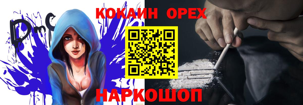 Ливны  COCAIN 98%  Cocaine 99%  Вход с VPN 