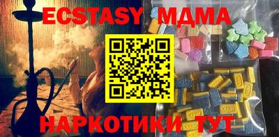 экстази Ипатово