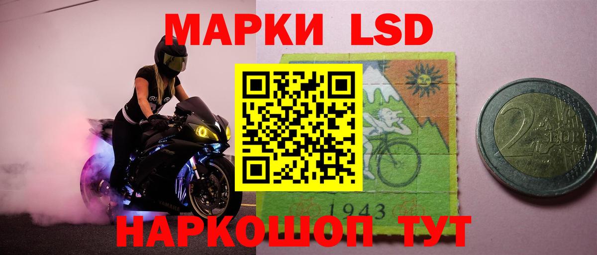 ЛСД экстази кислота Ливны