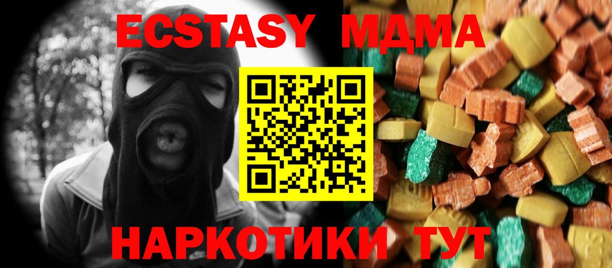Ливны  МДМА crystal  МДМА  Вход с VPN  МДМА crystal 