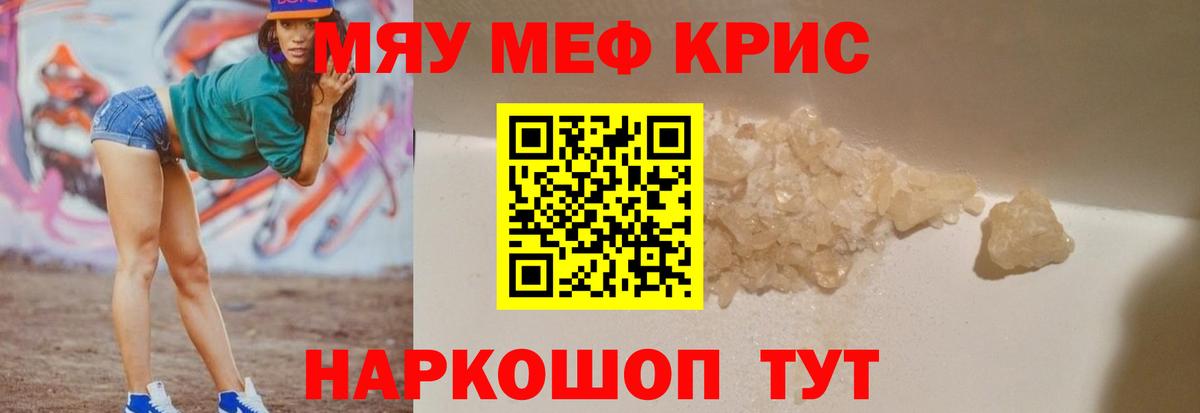 МЯУ-МЯУ  Мефедрон  Вход с VPN  Ливны  МЕФ мяу мяу 