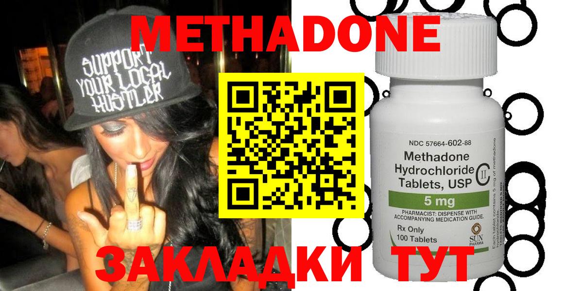Метадон methadone  Вход с VPN  блэк спрут ТОР  Ливны 