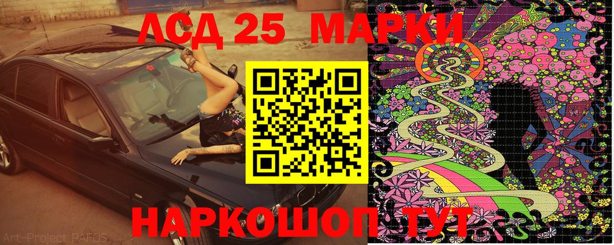 Марки 25I-NBOMe 1,5мг  Марки 25I-NBOMe  Ливны  Вход с VPN 