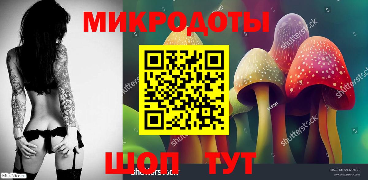 Псилоцибиновые грибы ЛСД Ливны