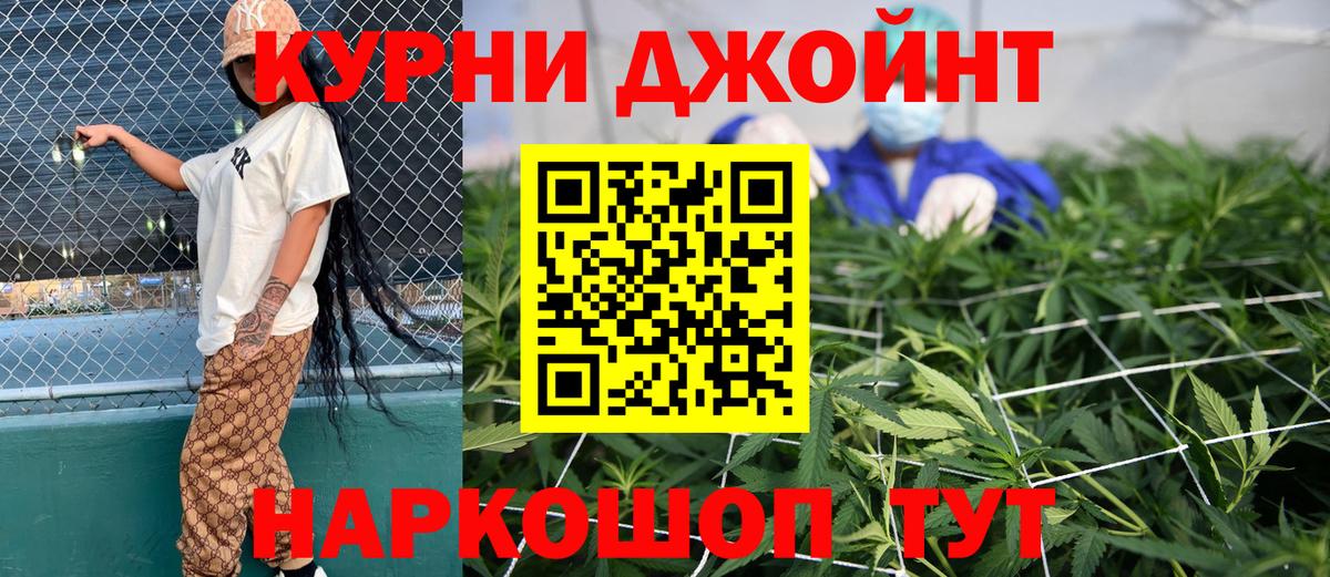 Канабис Ganja Ливны